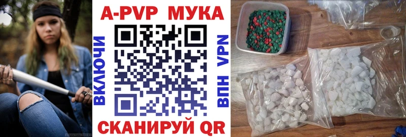 Купить  Чишмы  APVP мука 