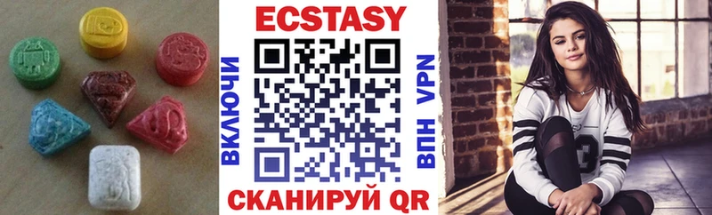 Купить  Чишмы  Экстази XTC 