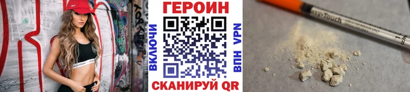 ГЕРОИН афганец Чишмы