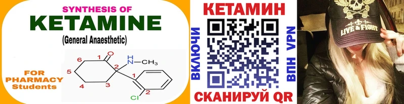 Купить где  Чишмы  КЕТАМИН ketamine 