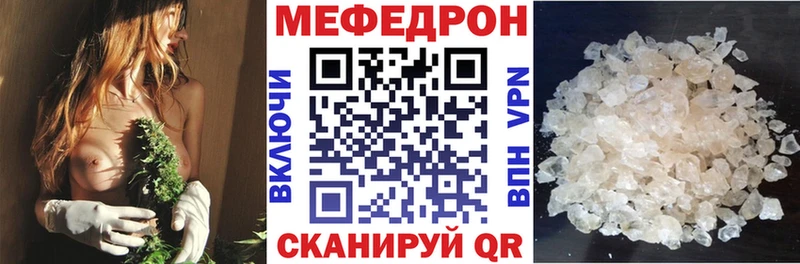 МЯУ-МЯУ mephedrone  Купить где  Чишмы 