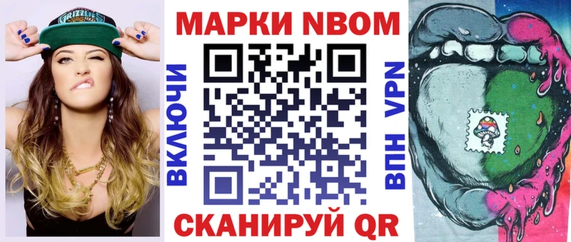 Купить закладки  Чишмы  Марки N-bome 1,5мг 